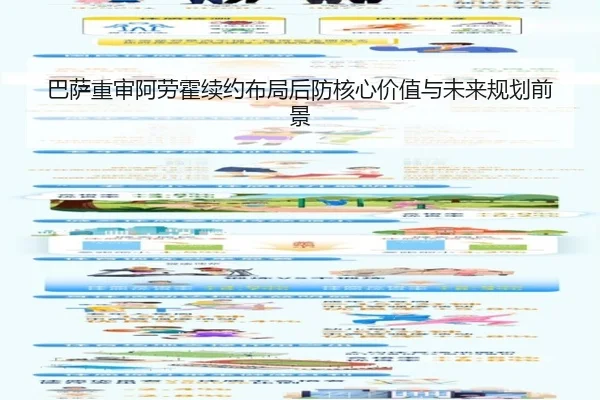 巴萨重审阿劳霍续约布局后防核心价值与未来规划前景